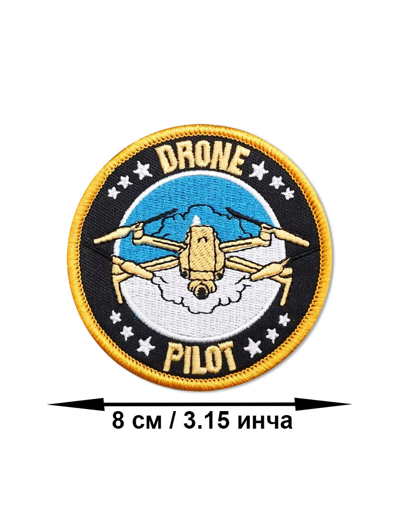 Drone pilot нашивка модел 2